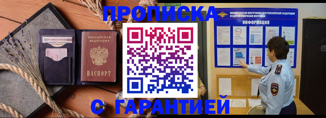 временная регистрация в Хасавюрте